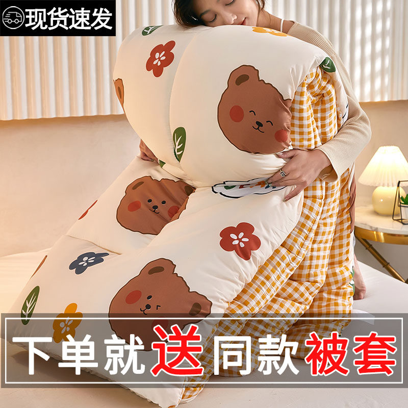被子被套加被芯冬被加厚保暖冬季棉被全套春秋丝绵被学生单人宿舍,床上用品,化纤被,淘宝优惠券,粉丝福利购,淘宝优惠卷