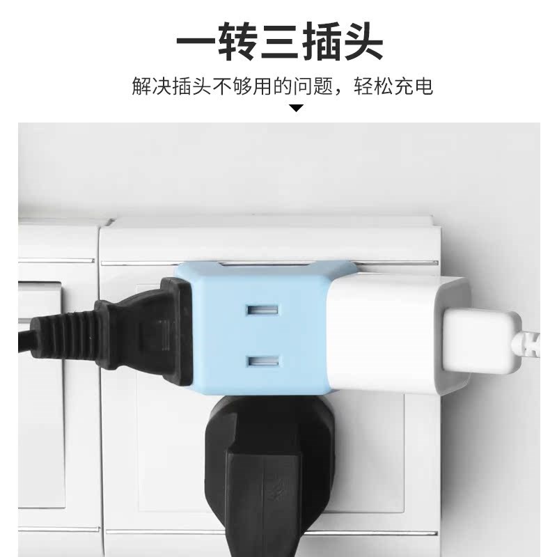 一转三拓展插头迷你无线便携多功能手机充电家用多孔扩展分插座