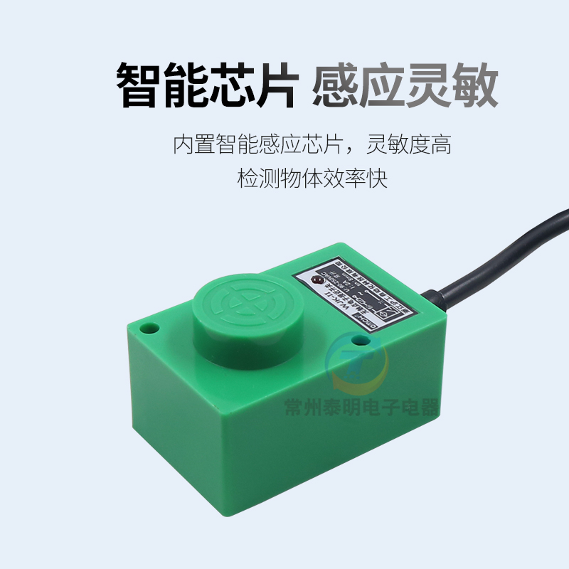沪工水泥厂专用WJK-11 II绿壳接近开关电子无触点电感应式220v 2A