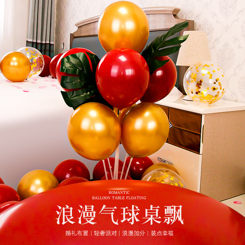 结婚桌飘立柱气球支架透明底座地飘婚房装饰婚礼开业生日场景布置