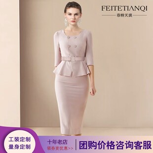 菲特天琪2024春季新款高端气质女装售楼部医美讲师主持职业连衣裙