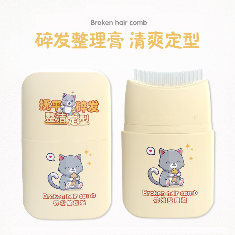 碎发整理膏儿童刘海防毛躁梳小头发定型胶炸毛打理神器刷发蜡棒女,美发护发/假发,发胶/发泥/发蜡,淘宝优惠券,粉丝福利购,淘宝优惠卷