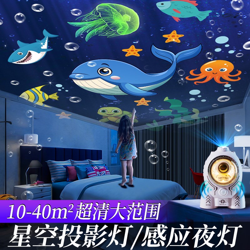 2025年新款星空投影灯女孩满天星卧室儿童生日礼物智能感应小夜灯
