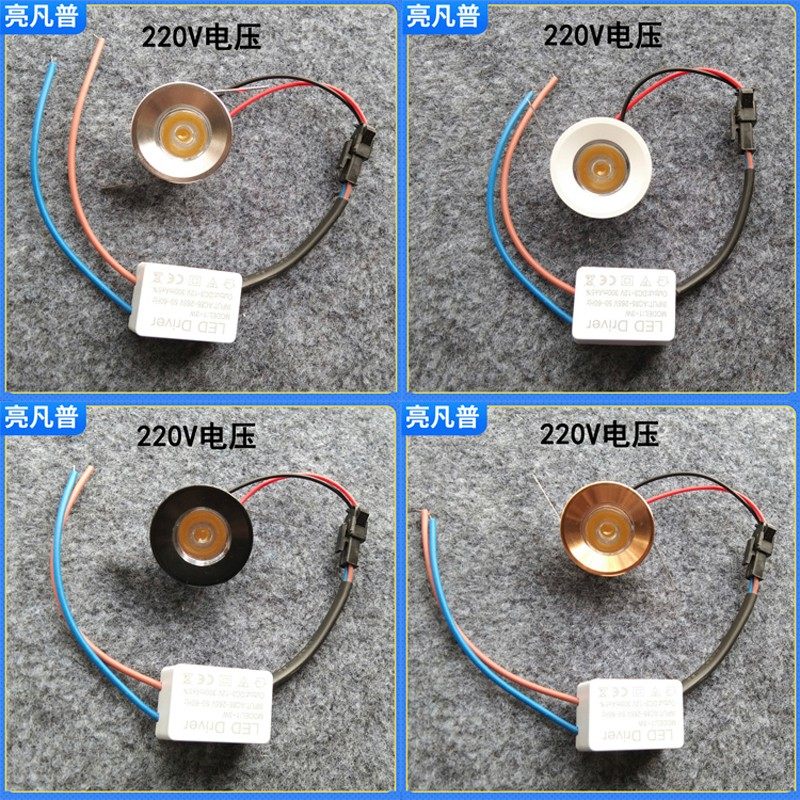 220V12V24V直流led小射灯1W3W开孔2.5公分嵌入式酒柜展示柜牛眼灯