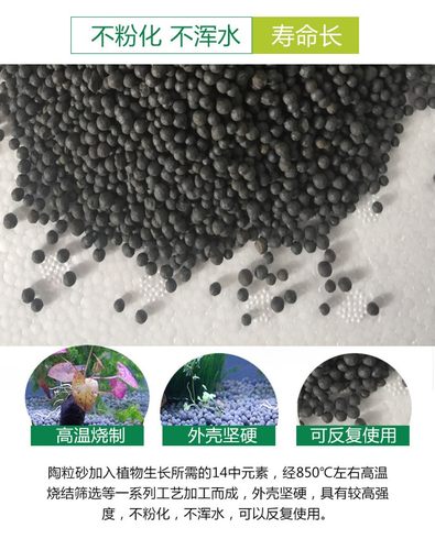 水草黑陶粒沙水族陶粒砂石头陶瓷沙能源砂水草泥基肥鱼缸造景底砂