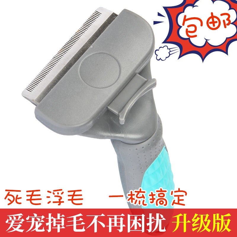 宠物祛毛梳猫咪打薄梳狗狗毛自动褪毛清洁猫狗通用梳子用品清理器,宠物/宠物食品及用品,猫狗梳子/排梳,淘宝优惠券,粉丝福利购,淘宝优惠卷