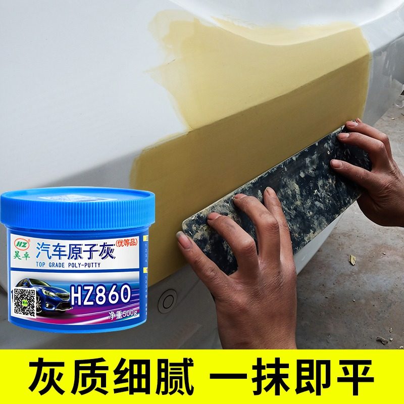 原子灰汽车腻子粉钣金合金小补土快干固化剂修补泥车用补漆耐高温,基础建材,腻子/批嵌材料,淘宝优惠券,粉丝福利购,淘宝优惠卷