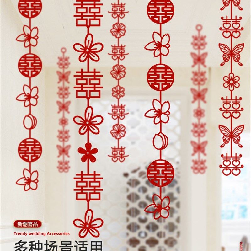 窗户拉花布置结婚长串喜字婚房布置窗帘装饰挂饰爱心线帘门帘婚庆,节庆用品/礼品,拉花,淘宝优惠券,粉丝福利购,淘宝优惠卷