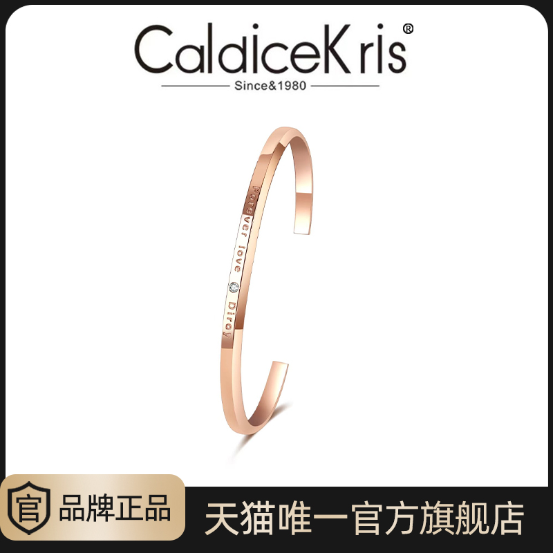 CaldiceKris轻奢气质钻石手镯