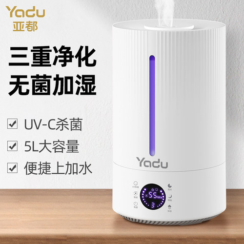 亚都加湿器台式办公室客厅卧室静音母婴大雾量香熏