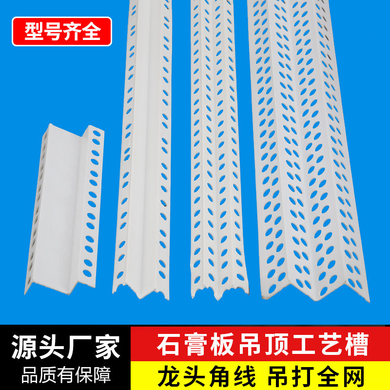 W型防撞护条条M型防撞护条眼皮垭口护角线天吊顶收边条异型阴阳角