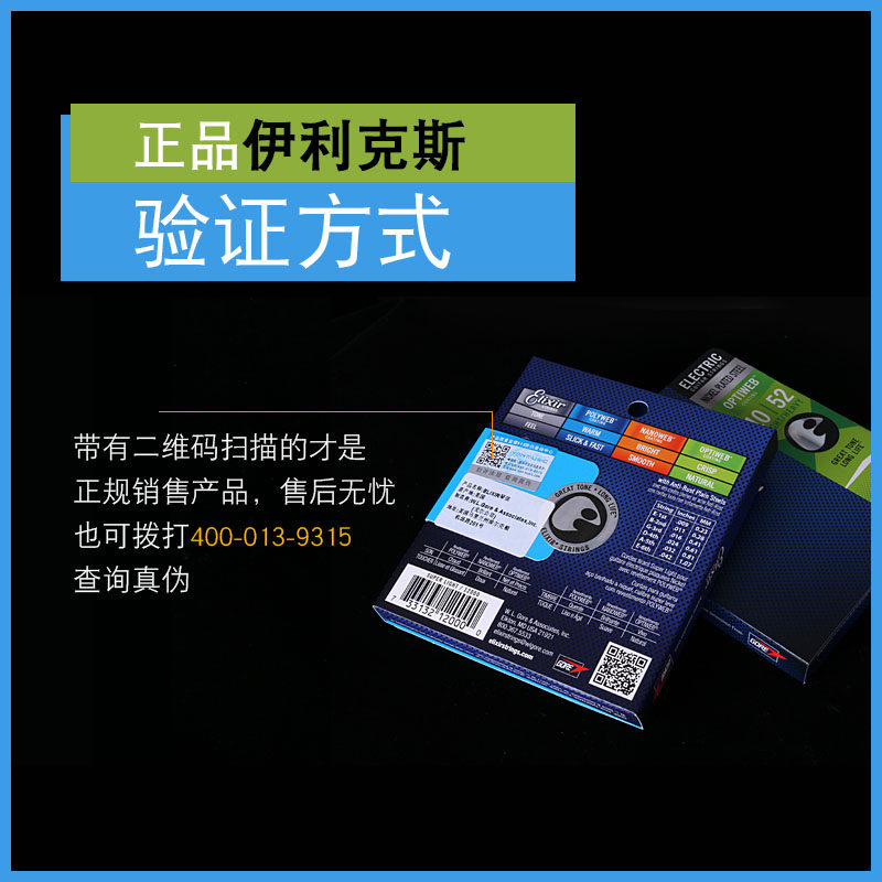 Elii伊利克斯电吉他弦一根电吉他琴弦装镀膜9