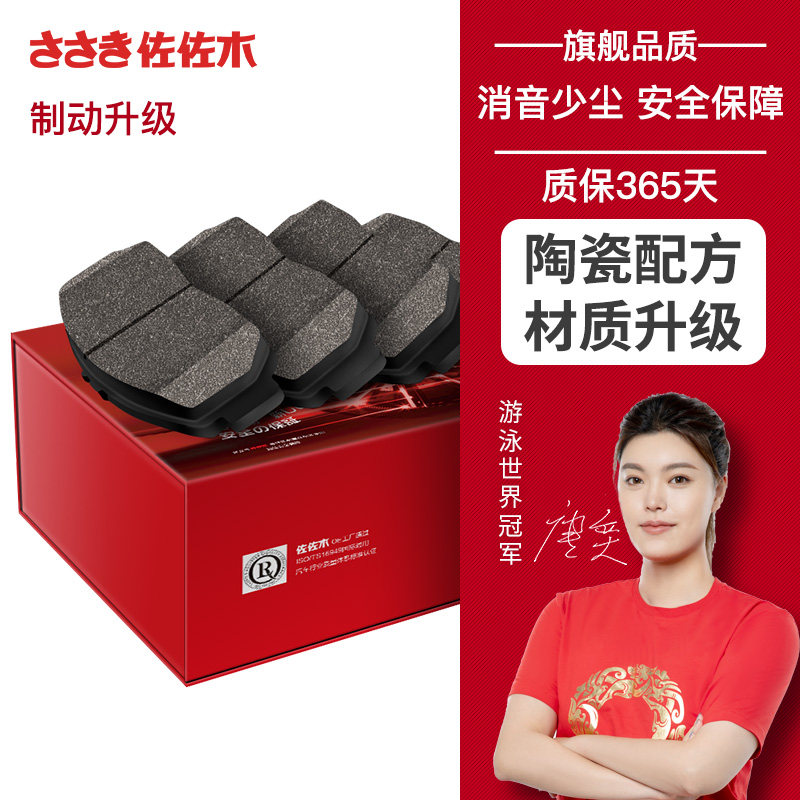 佐佐木刹车片 大狗 初恋 哈弗刹车片