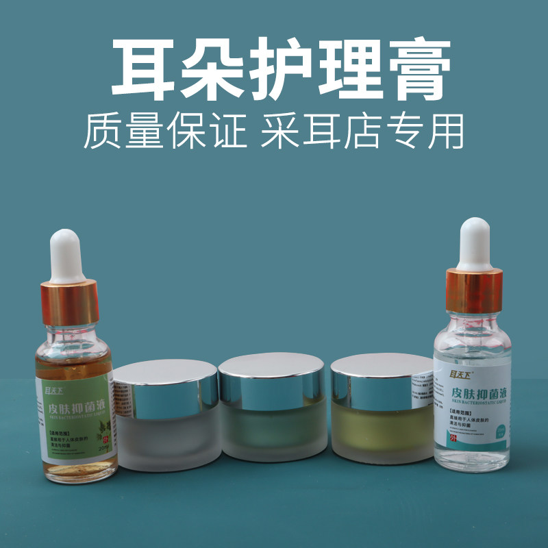 采耳工具耳部护理滴耳液耳朵洁技师耵聍耳结石软化水
