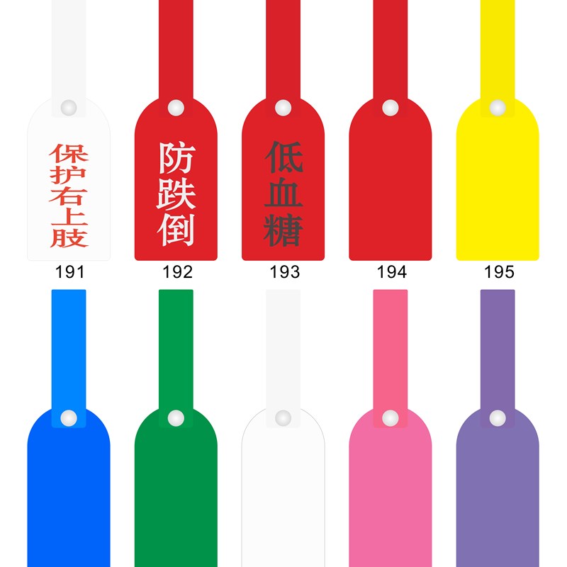 个*护理警示牌医院床头床尾病人提示牌防跌倒坠床压疮