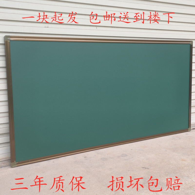 黑板挂式学校教室用尘磁性教学培训写字板黑板辅导补习班粉笔书写