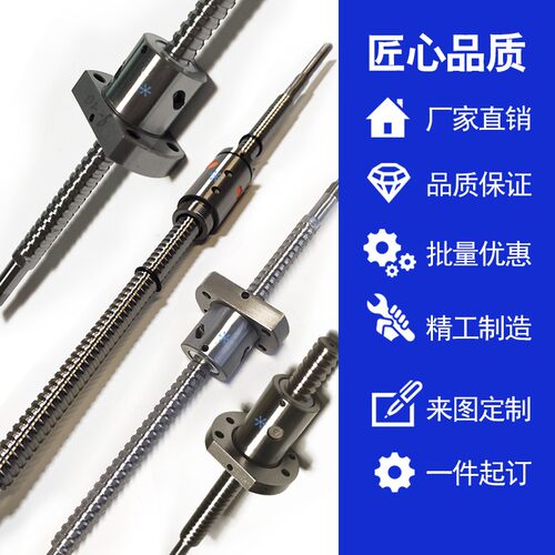 滚珠丝杆