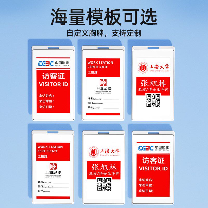 步频 电子胸牌墨水屏定制工牌电子工号牌胸卡智能工作牌姓名牌电