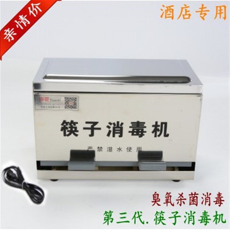 氧筷子消毒筷子盒筷子消毒器筷子筒筷子