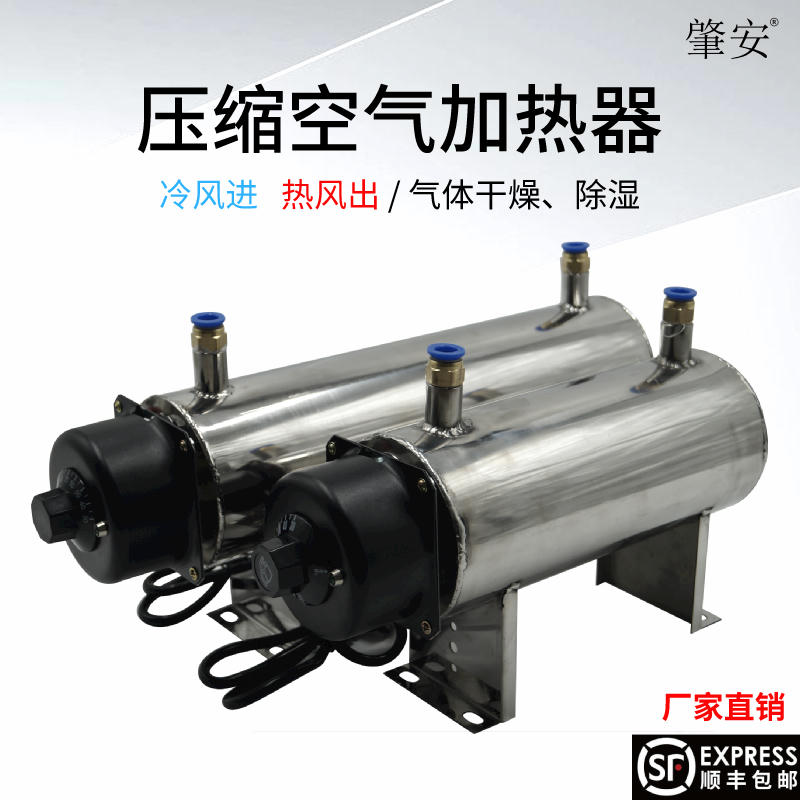 压缩空气加热器气体加热器干燥除