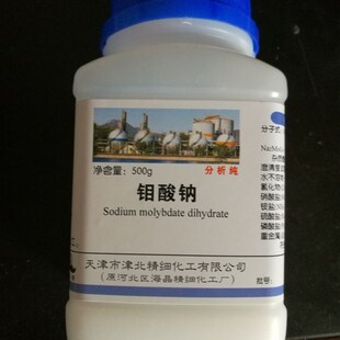 钼酸铵农用四水合钼酸铵分析纯g 组织培养 水培原料钼肥