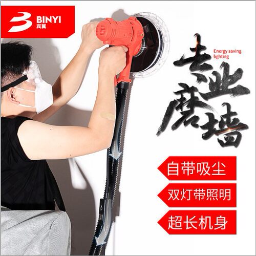 打腻子尘自吸砂光墙壁抛光沙皮打带吸尘