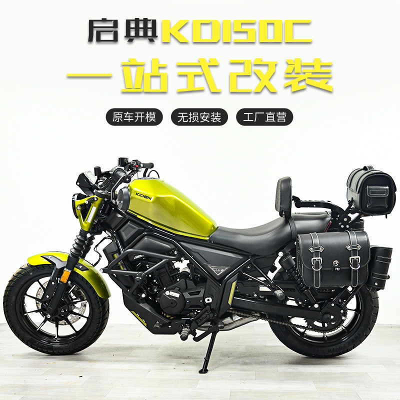 适用启典D护杠杠保险杆改装复古边包帆布包靠背,摩托车/装备/配件,摩托车保险杠,淘宝优惠券,粉丝福利购,淘宝优惠卷