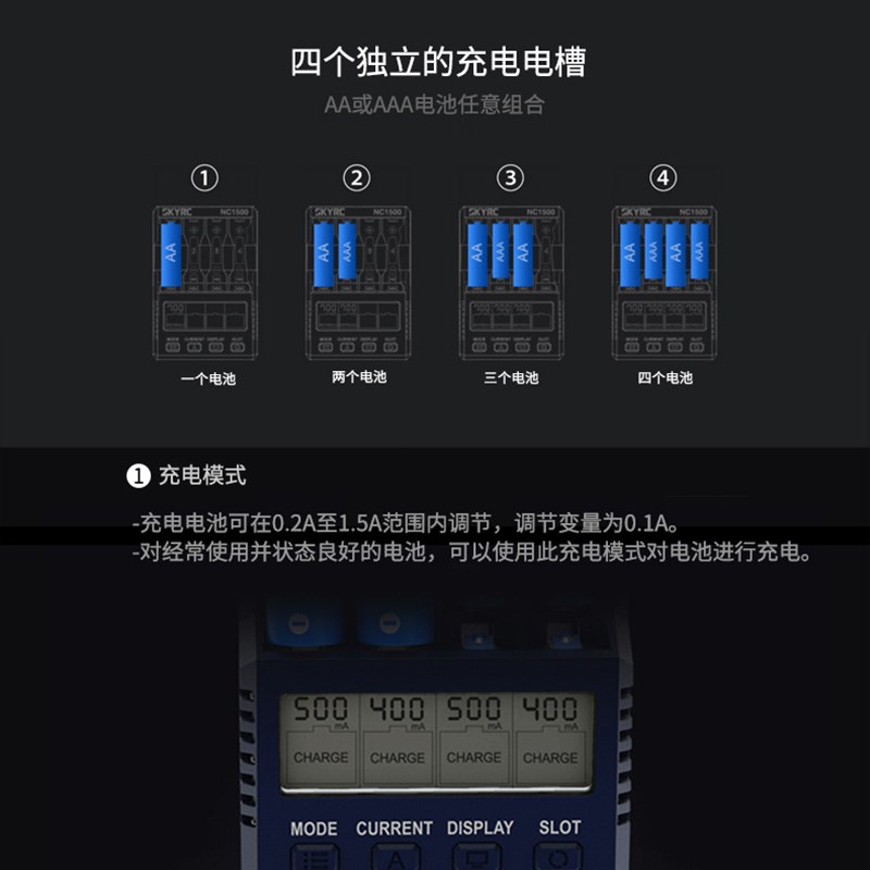 KYRC充电器NC10放电测试5号和7号镍氢电池充电器电池分析仪 蚊车