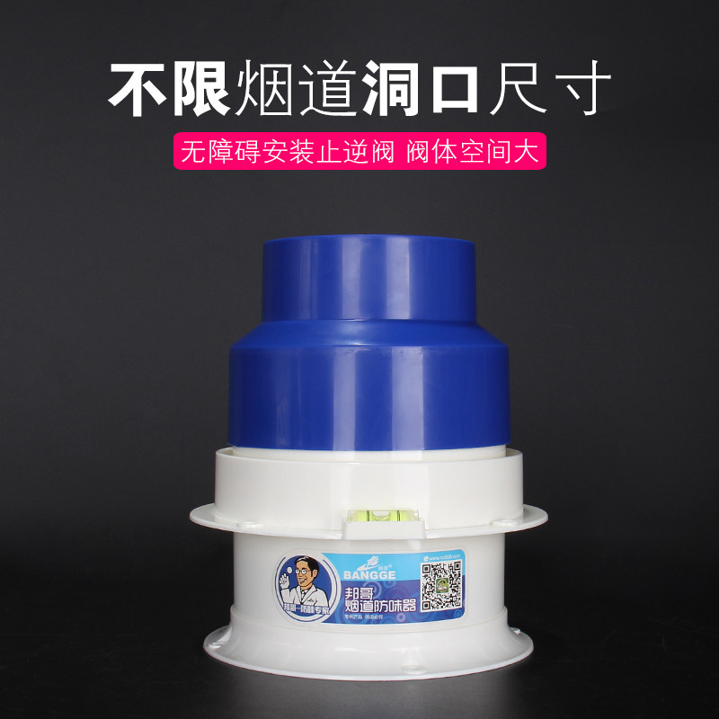 邦哥止逆浴霸换气扇止回接硬公共烟道防味器