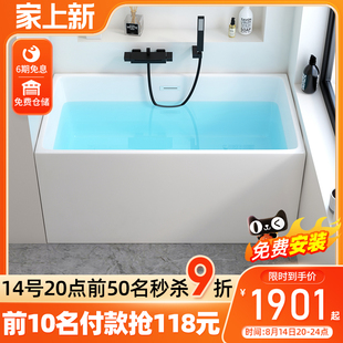 方形浴缸家用小户型定制薄A边亚克力迷你深泡浴盆0.9 独立日式 1.8