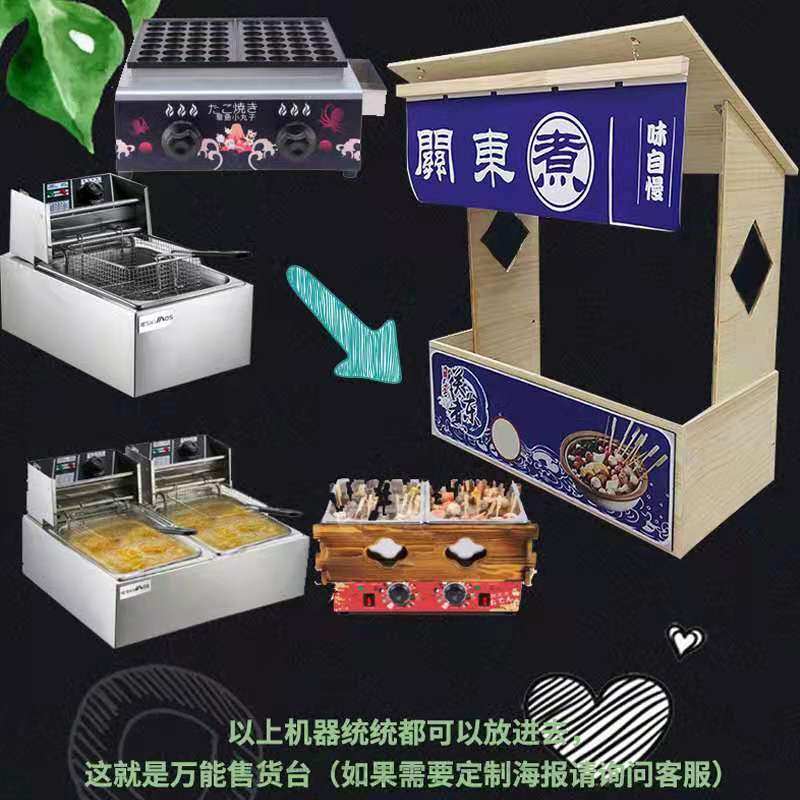关东煮机器商用小木屋收银台便利店装饰麻辣烫锅串串香小吃收款台