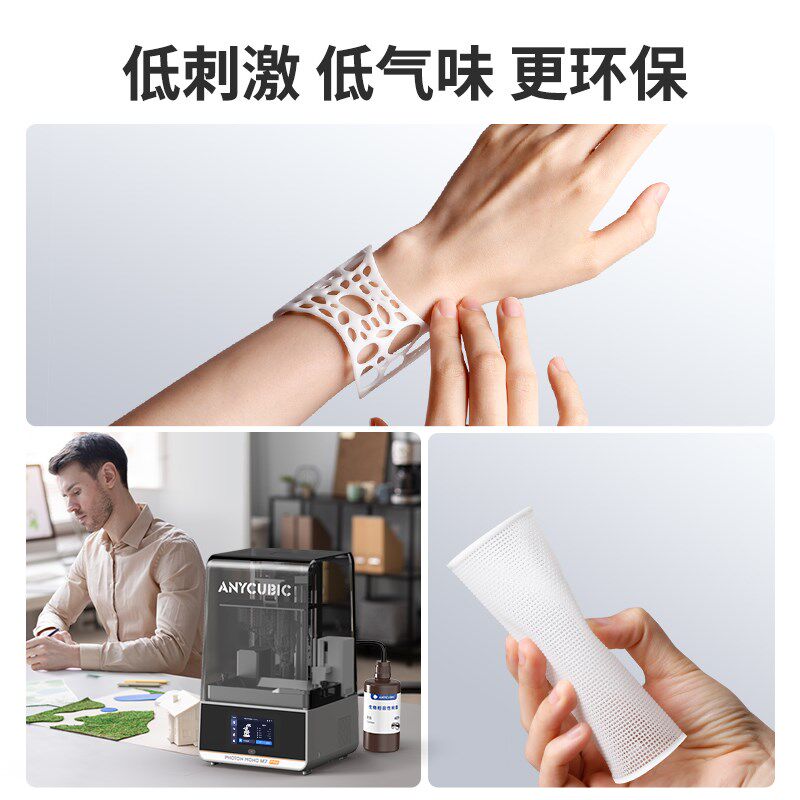 nui纵维立方 生物相容性树脂光敏树脂低气味低刺激更环保 L光固化