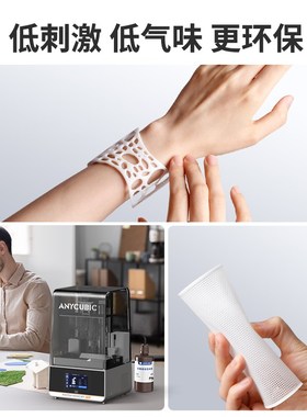 nui纵维立方 生物相容性树脂光敏树脂低气味低刺激更环保 L光固化