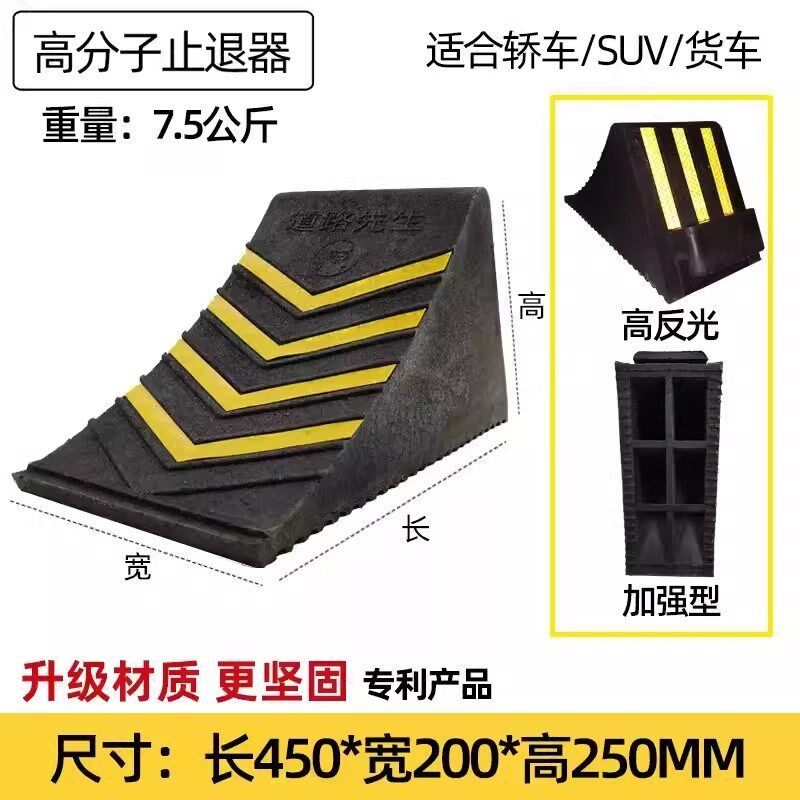 大号橡胶止退器货车防滑挡轮块斜坡垫角木溜轮胎定位器阻车器