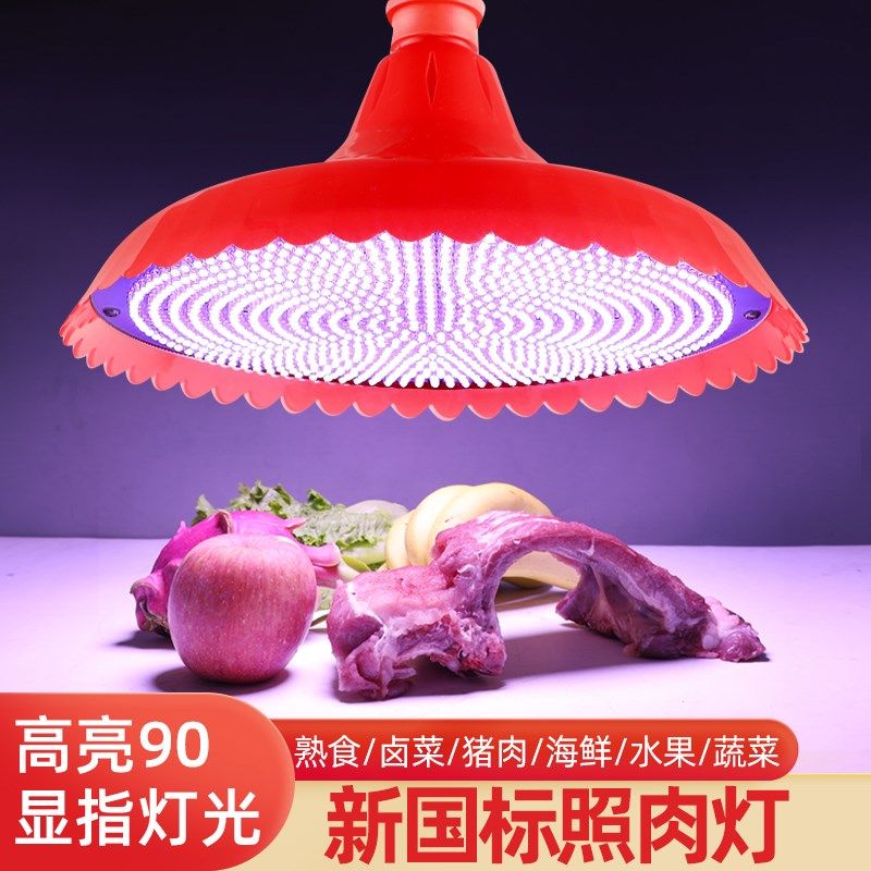 新生鲜灯市场鲜肉冰鲜熟食蔬菜ld超市灯水果全白光,家装灯饰光源,生鲜灯,淘宝优惠券,粉丝福利购,淘宝优惠卷