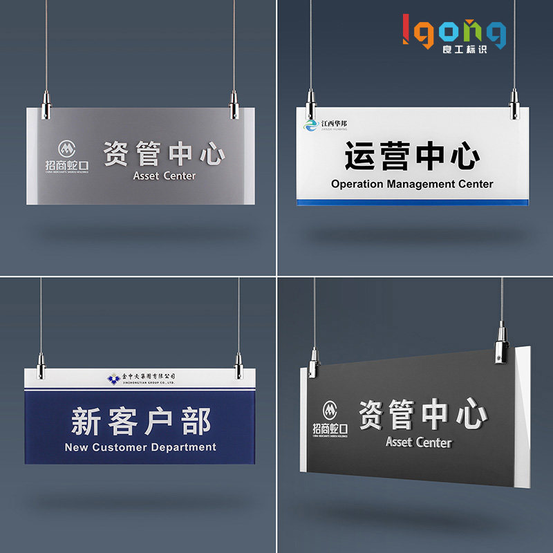政府行政银行大厅吊牌 公司办公室部门牌面 区域指示牌