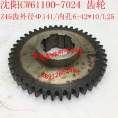 沈阳第一床W车床进给箱齿轮Z