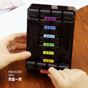 一周七天星期早中晚提醒格大容量药片分装迷你携带老药盒
