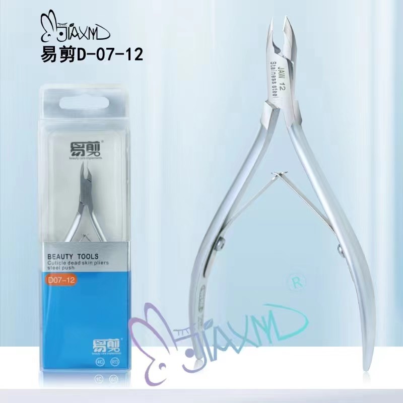 易剪去死皮叉级死皮剪美甲店工具用品