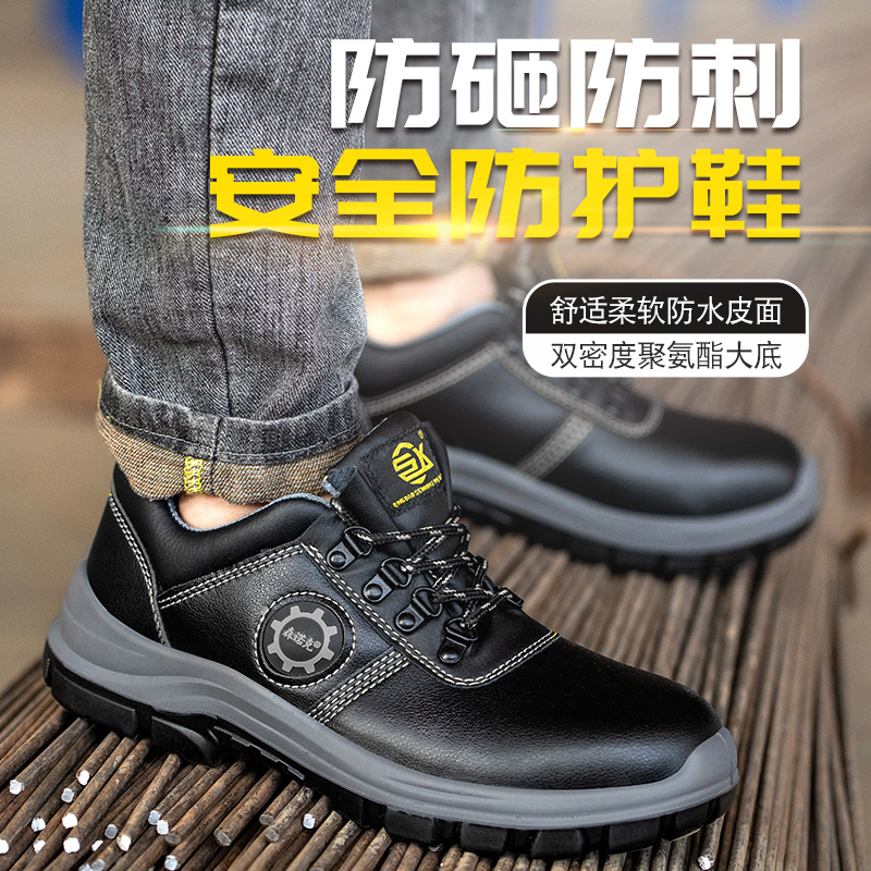 劳保鞋男款夏季透气绝缘防砸防刺穿工地防静电耐磨钢头实心底三防