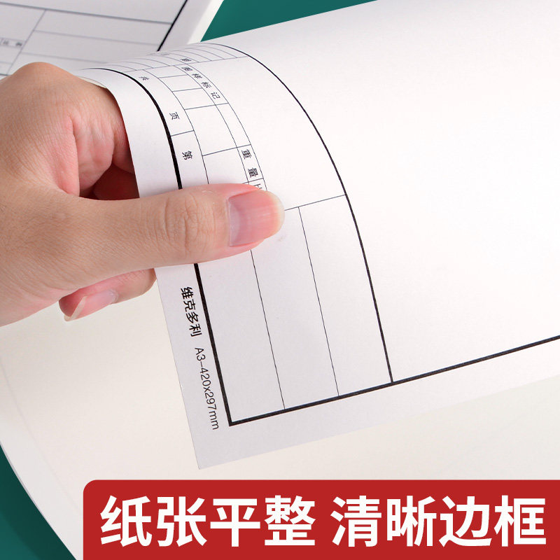 维克多利绘图纸带框有框2制图纸手绘机械土木工程d带图框画纸建筑