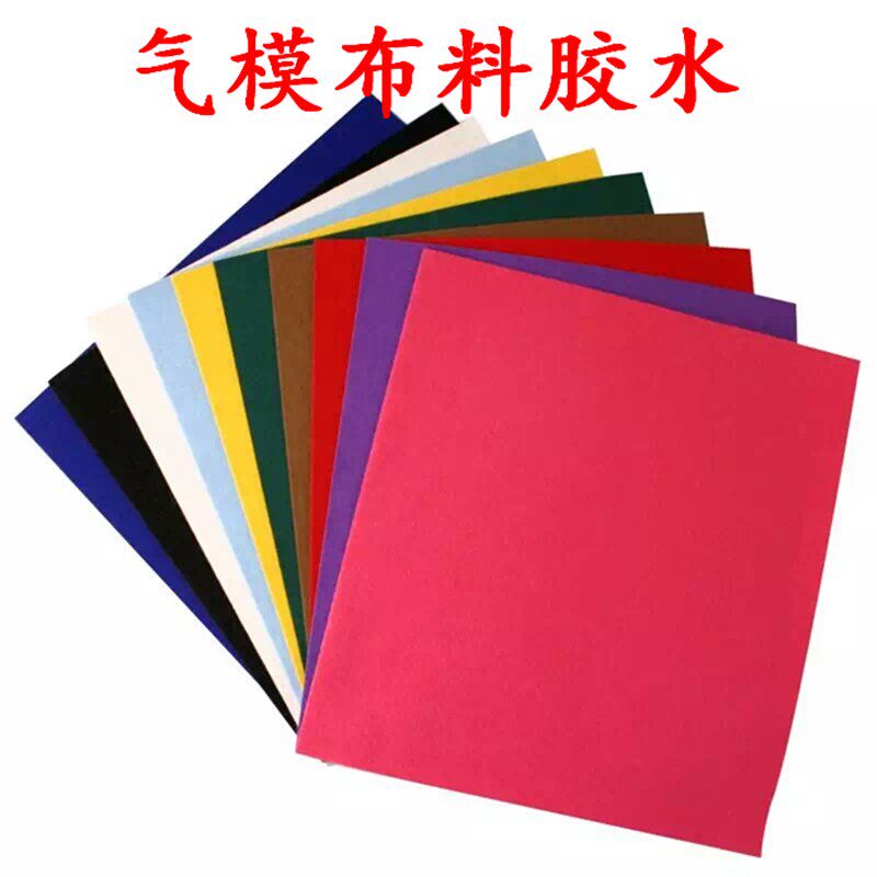 充气城堡专用胶水修补布料充气蹦蹦床淘气堡修补胶专用胶水