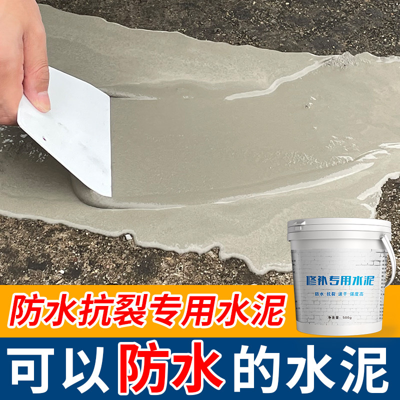 水泥地面修补防水速 堵漏王快干填缝胶泥水漏砂浆胶