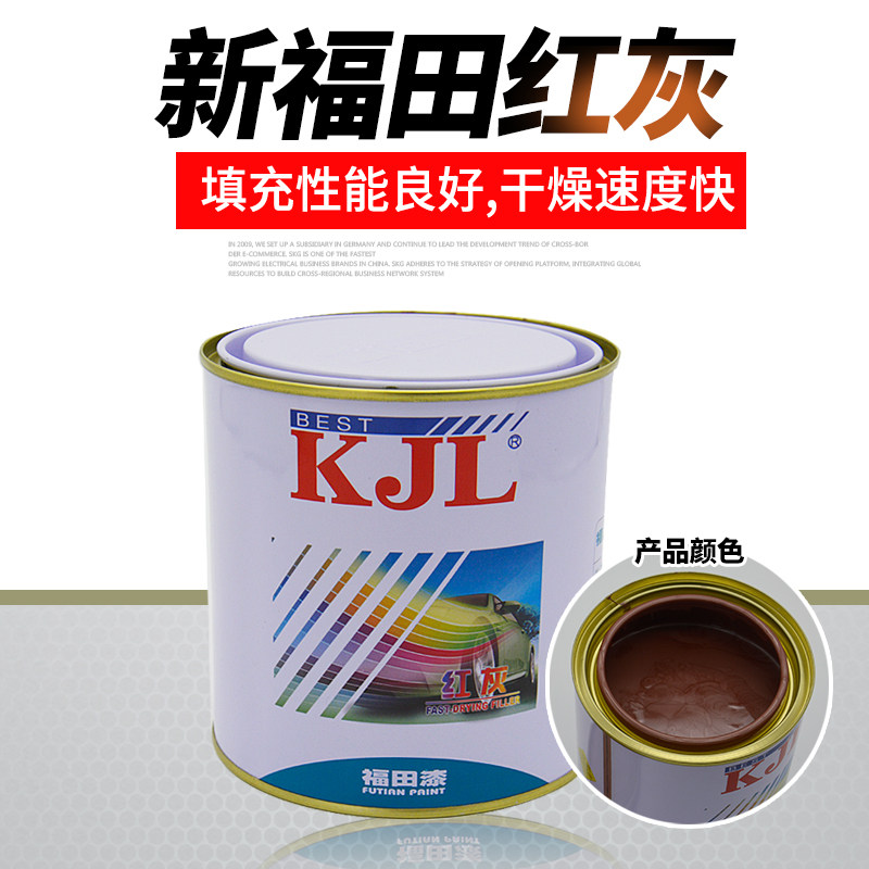 红灰填眼灰原子灰汽车腻子红灰填沙眼快干小补土补漆腻子