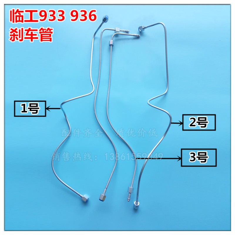 临工临工 装载铲车临工刹车油管前轮后轮桥刹车管