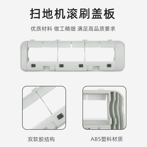 配追觅扫地器刷罩W滚胶刷盖板耗材