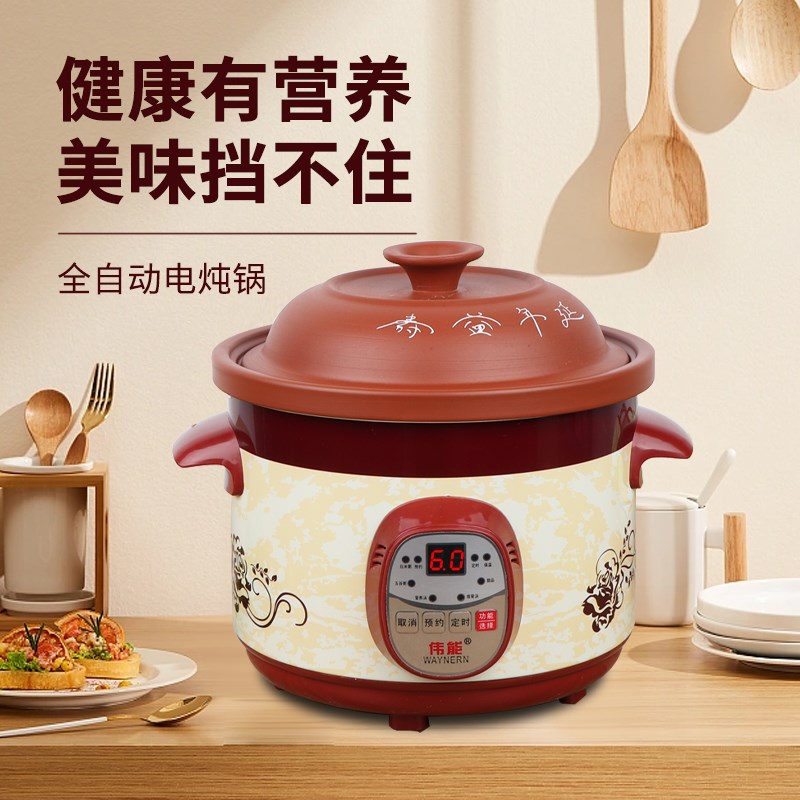 紫砂电炖锅全自动家用煲汤锅炖汤电炖锅/煲汤锅/电炖