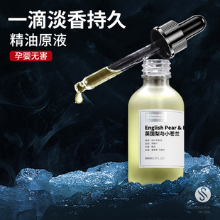 精油原液车载香水补充液汽车用香薰古龙L持久淡香氛车上车内男