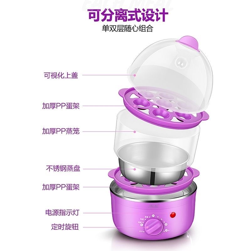 领锐智能定时 无须看守层煮蛋器 蒸蛋器自动断电三层