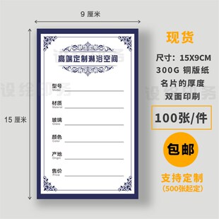 高端卫浴商品标价牌 标价签 展示牌广告纸 价格牌 价格签牌
